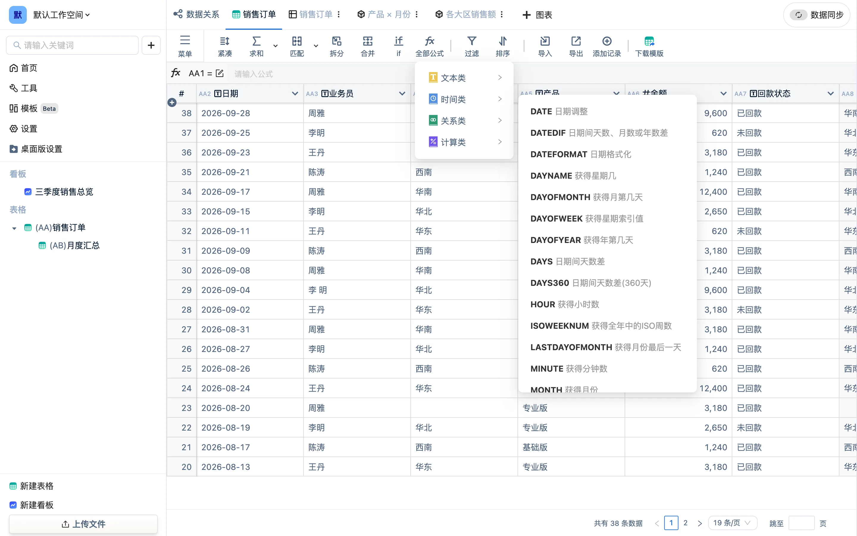 「全部公式」里的函数说明:公式说明 + 公式语法 + 示例